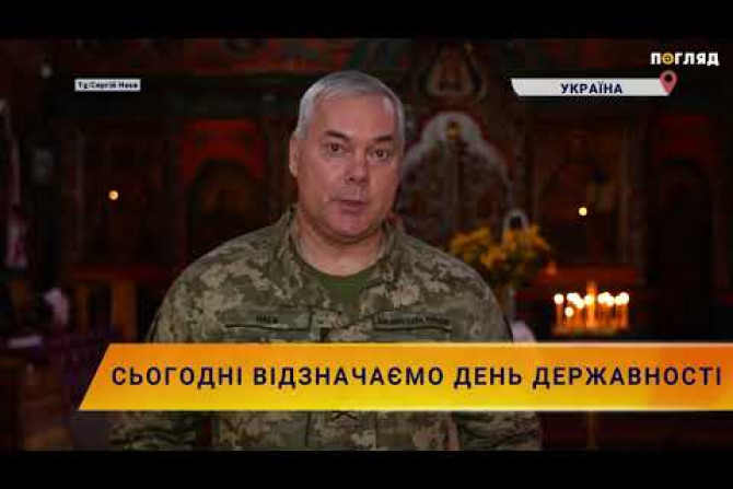 Новини України - 99d56460-170a-49e2-af19-49241ac5bf0a - зображення